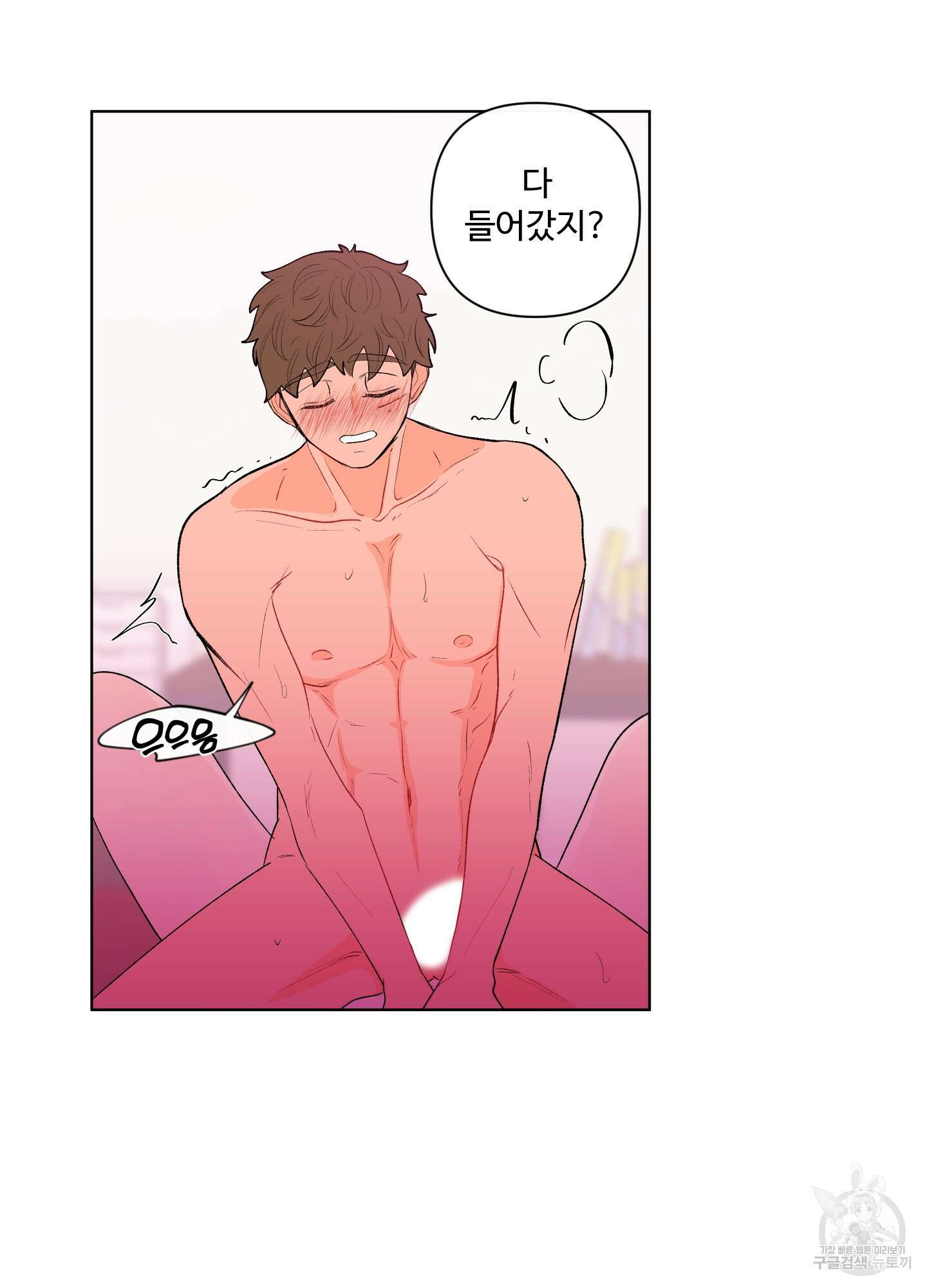 빠나나 스캔들 62화 7