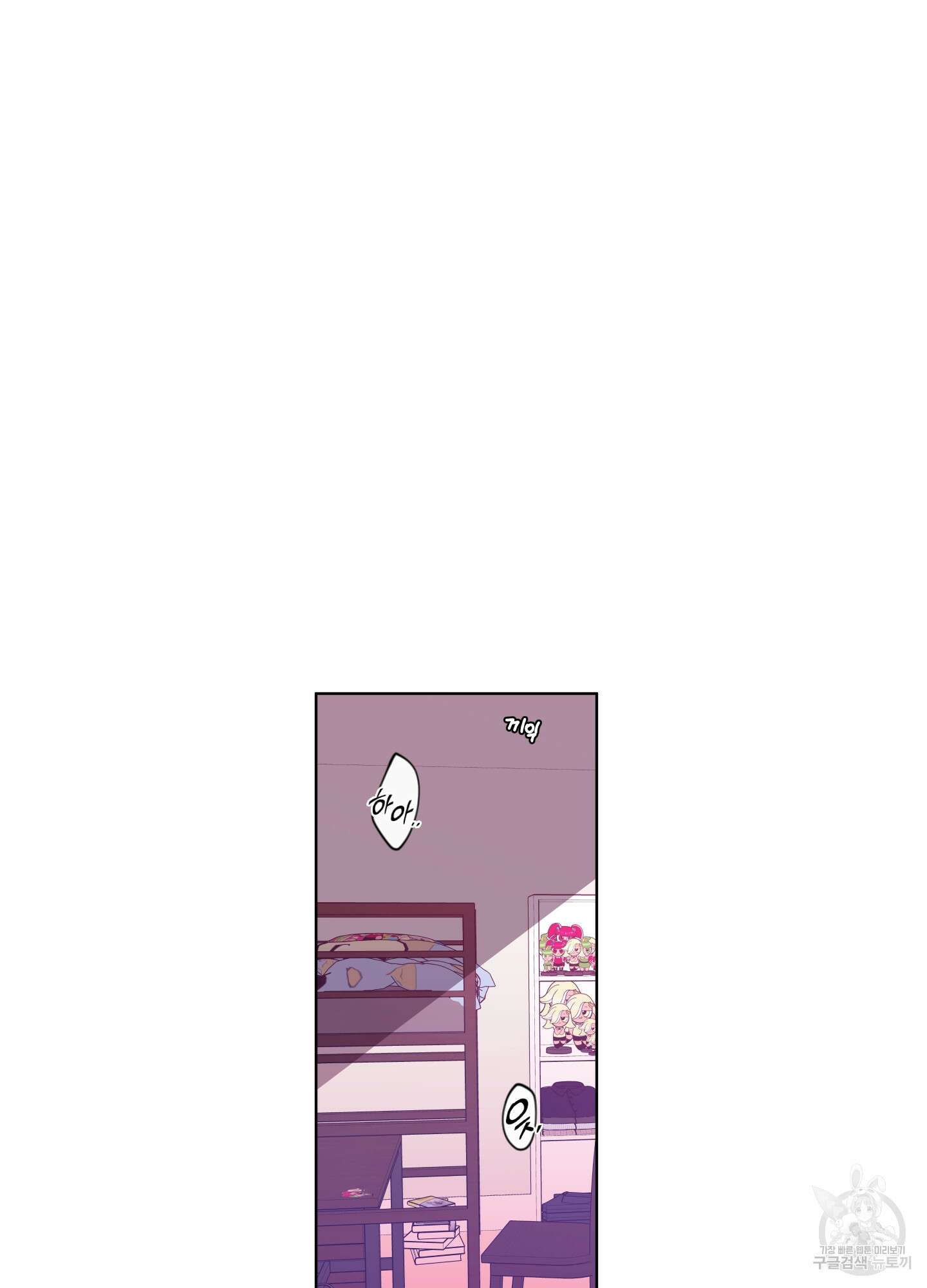 빠나나 스캔들 62화 8