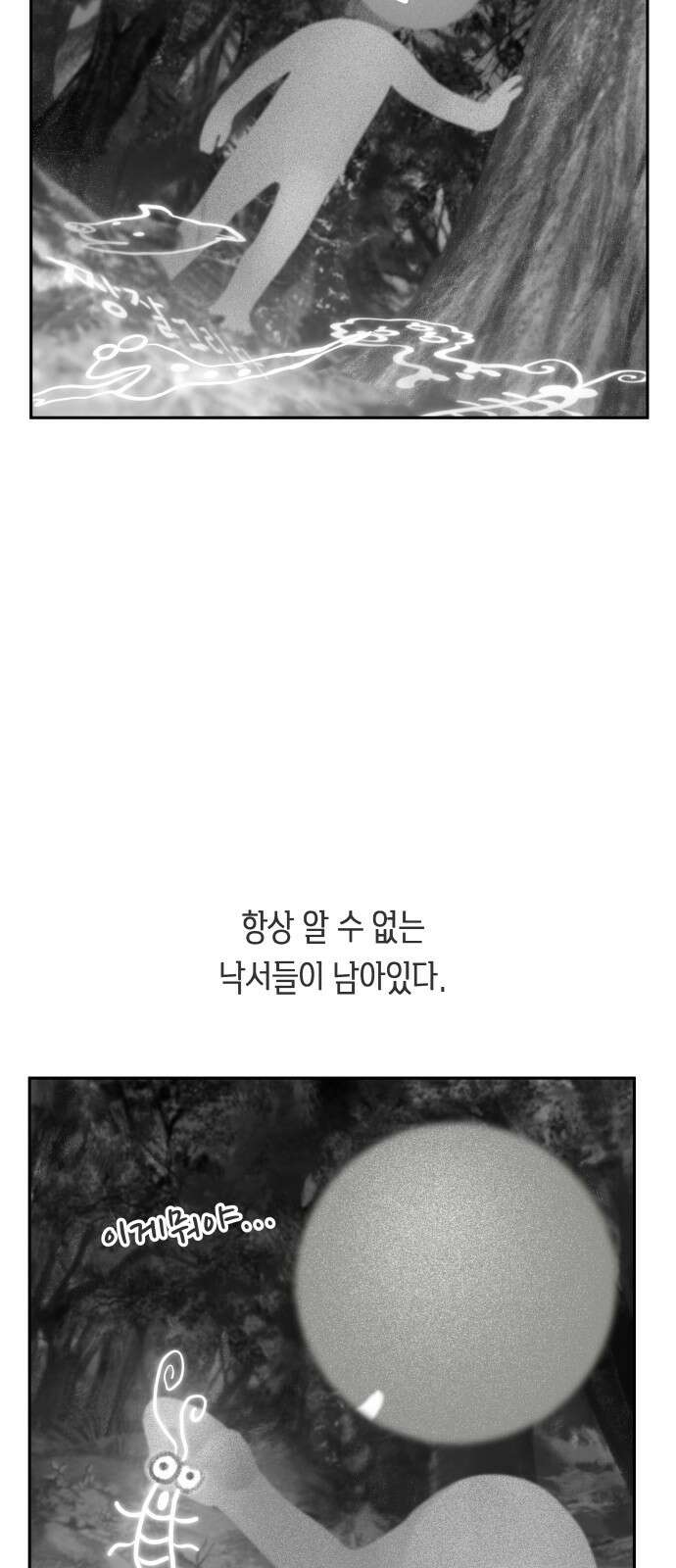 일립예고 학생들 4화 너의 세계 6