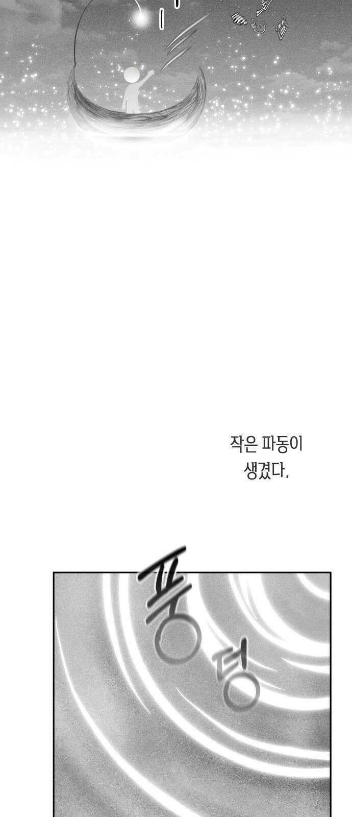 일립예고 학생들 4화 너의 세계 8