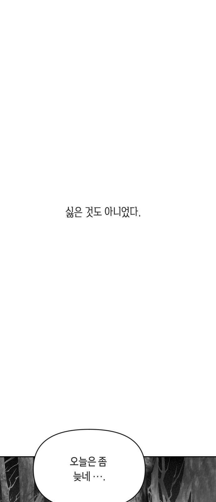 일립예고 학생들 4화 너의 세계 10