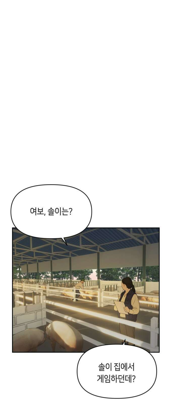 일립예고 학생들 4화 너의 세계 14