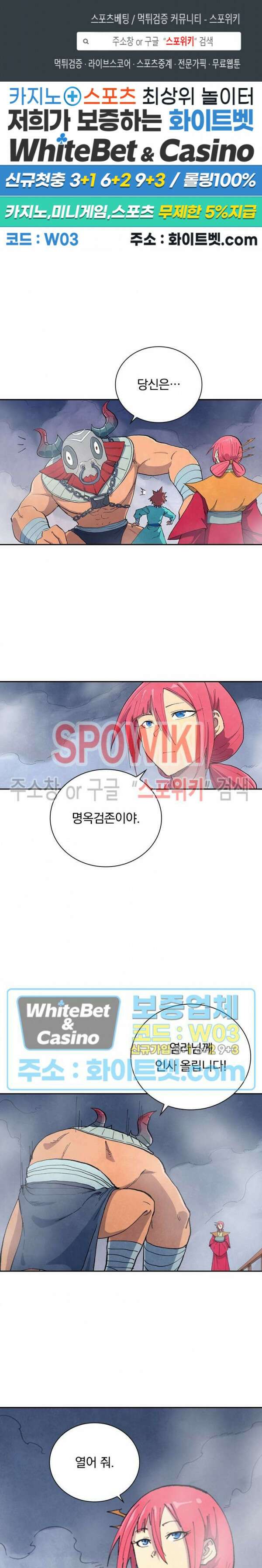 성무신결 649화 1
