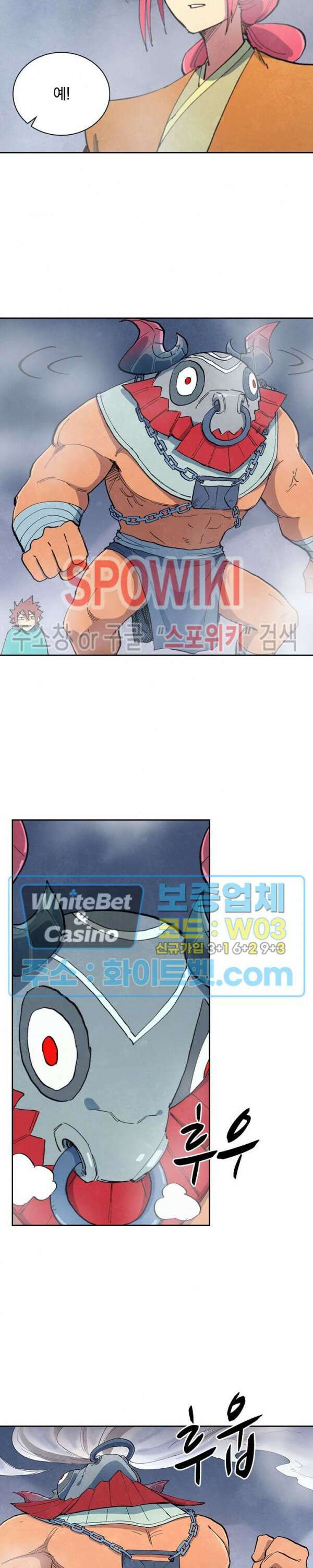 성무신결 649화 2