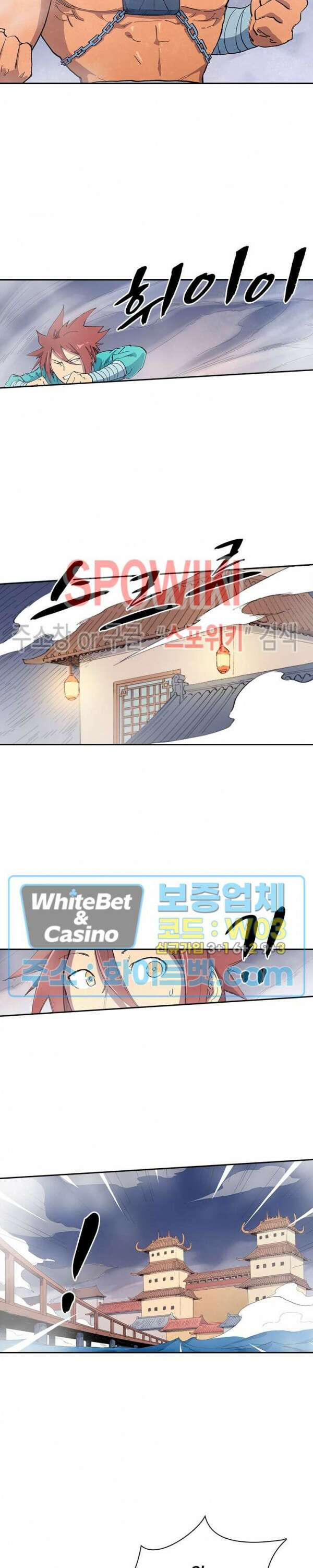 성무신결 649화 3