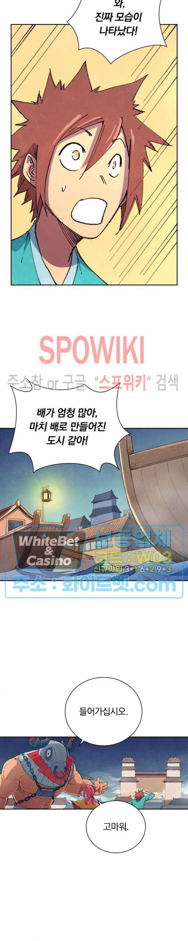성무신결 649화 4