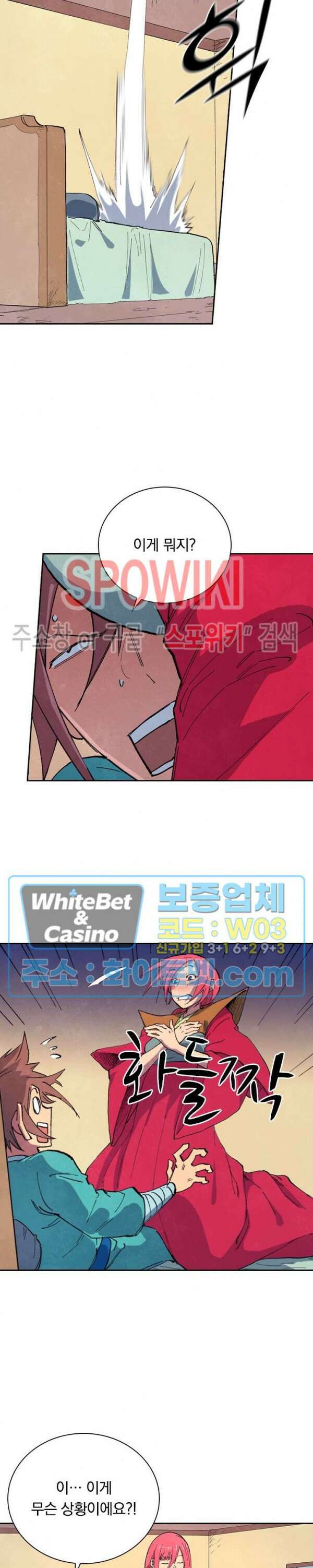 성무신결 649화 6
