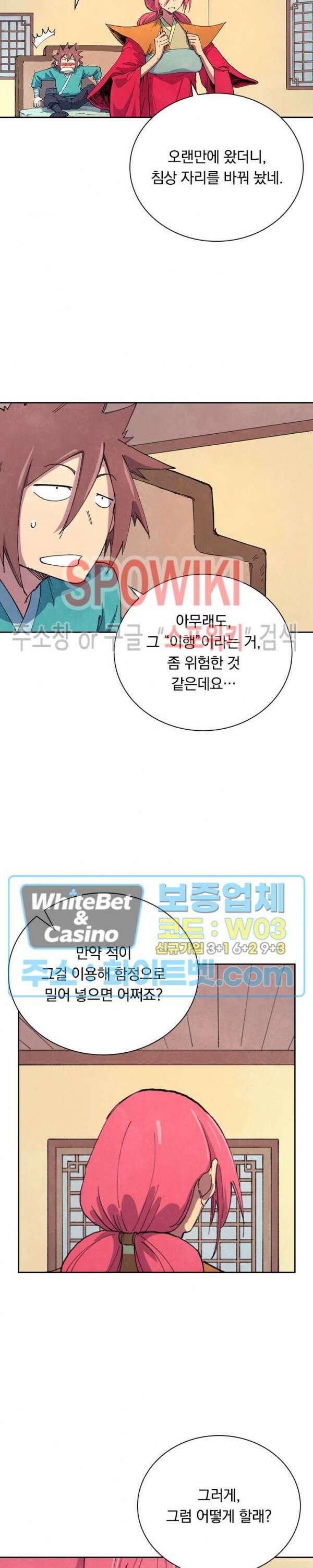 성무신결 649화 7