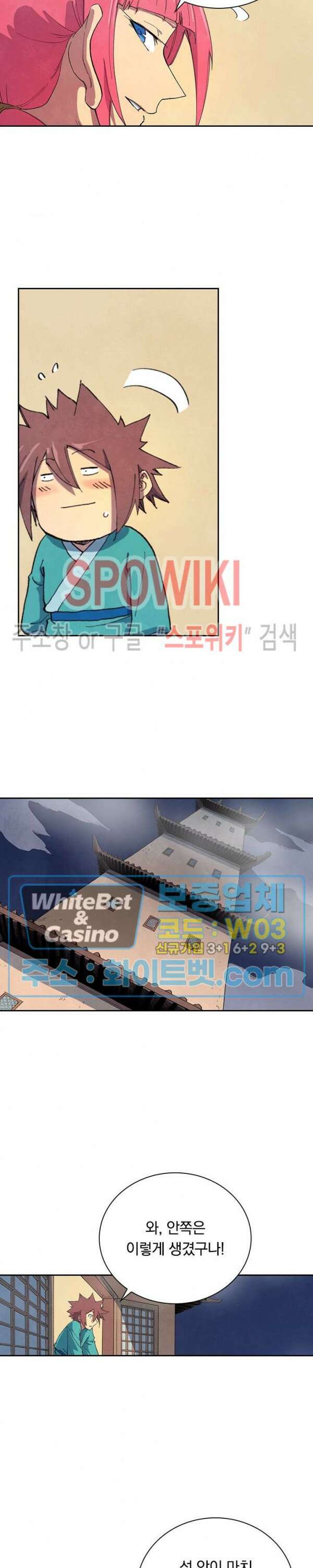 성무신결 649화 8