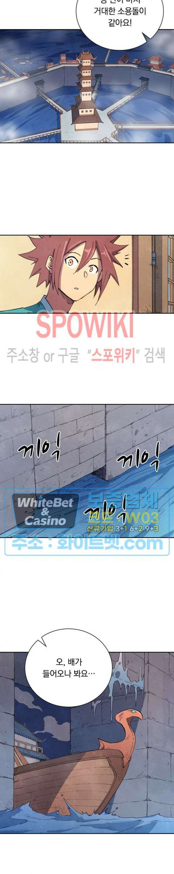 성무신결 649화 9