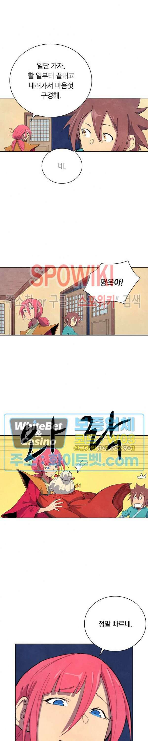 성무신결 649화 10