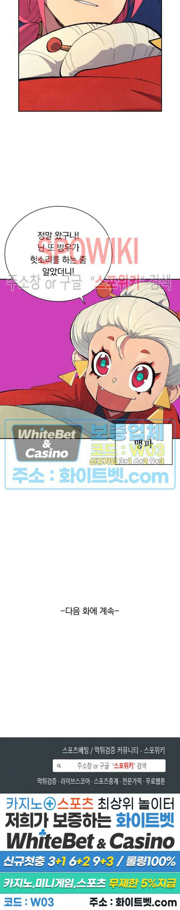 성무신결 649화 11
