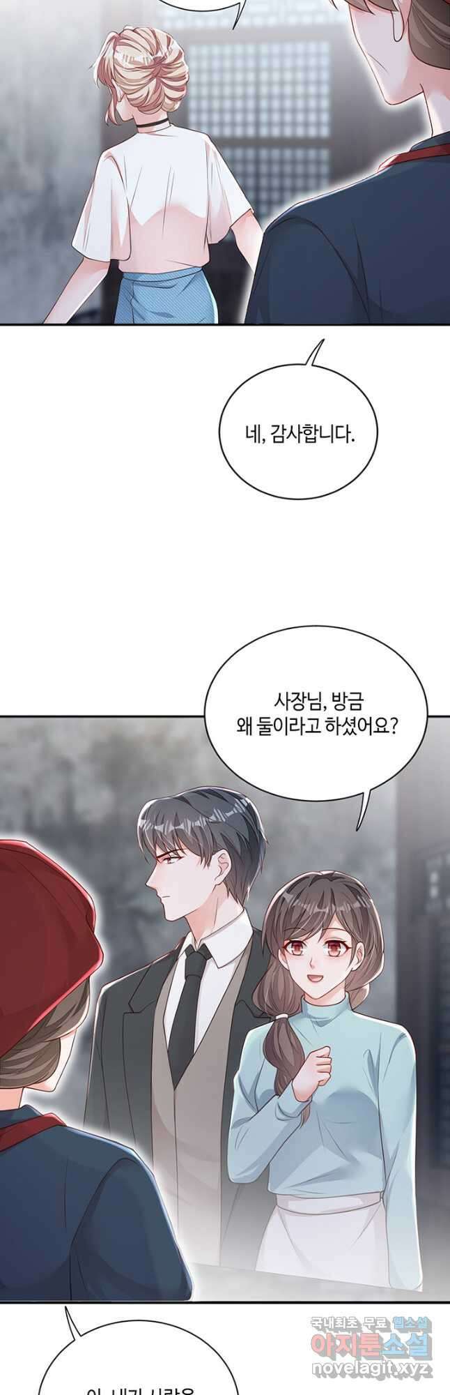 악마가 속삭일 때 151화 4
