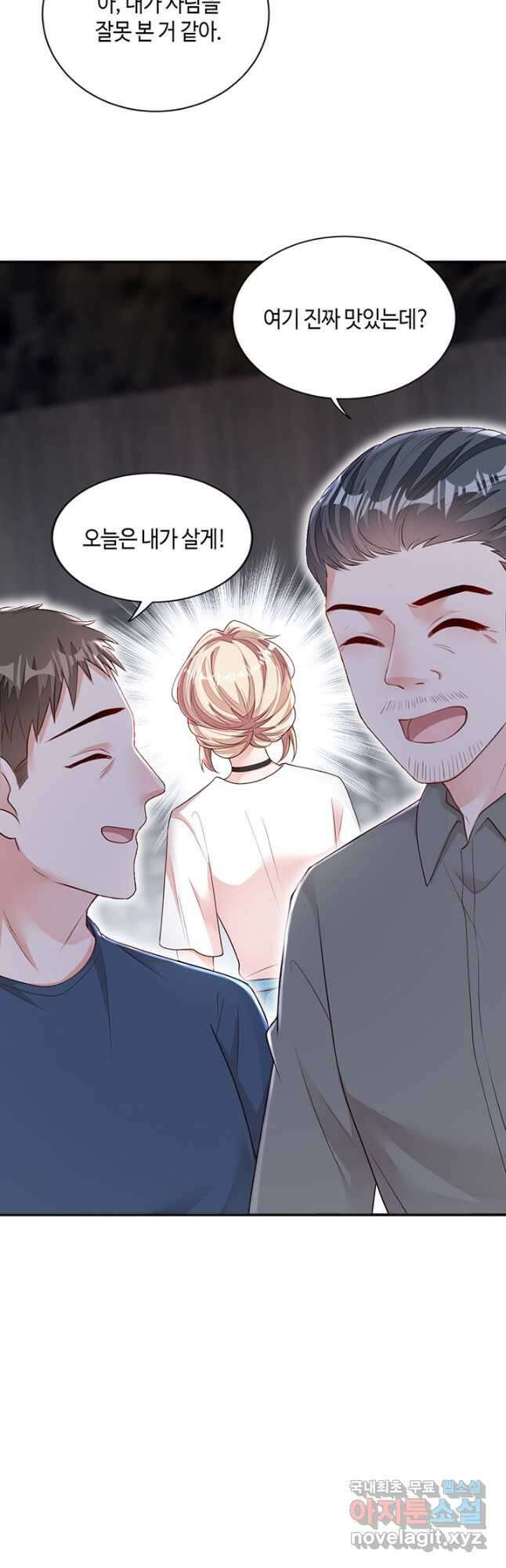 악마가 속삭일 때 151화 5