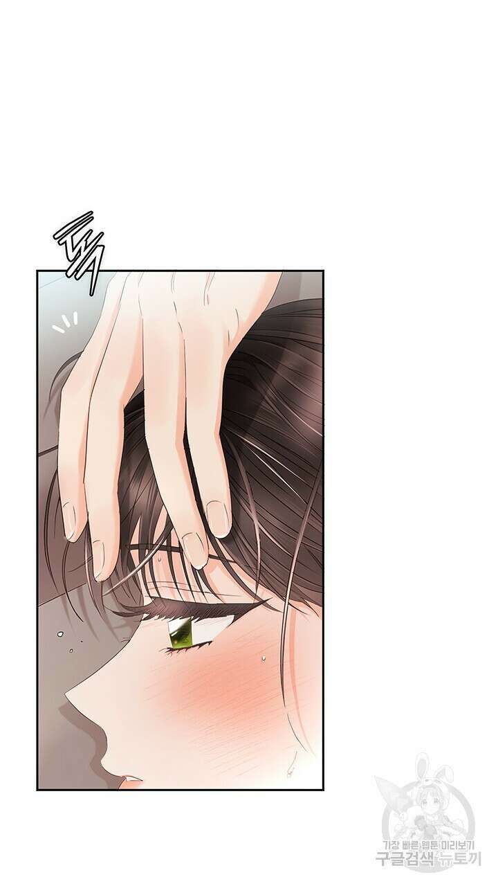 사내에서는 정숙할 것 20화 5