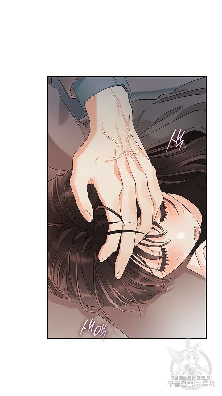 사내에서는 정숙할 것 20화 11