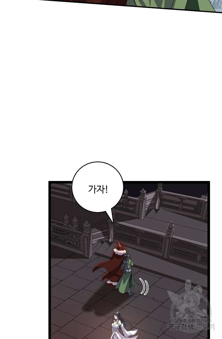 신마무쌍 27화 10