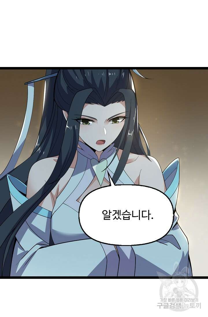신마무쌍 27화 14