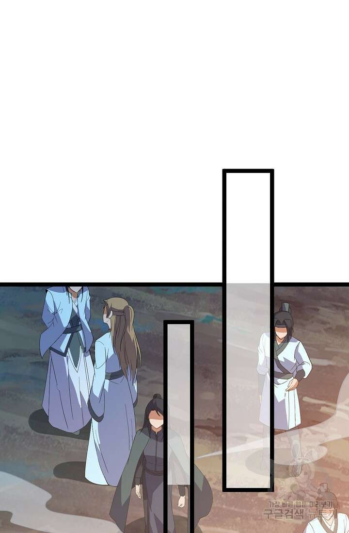 신마무쌍 27화 15