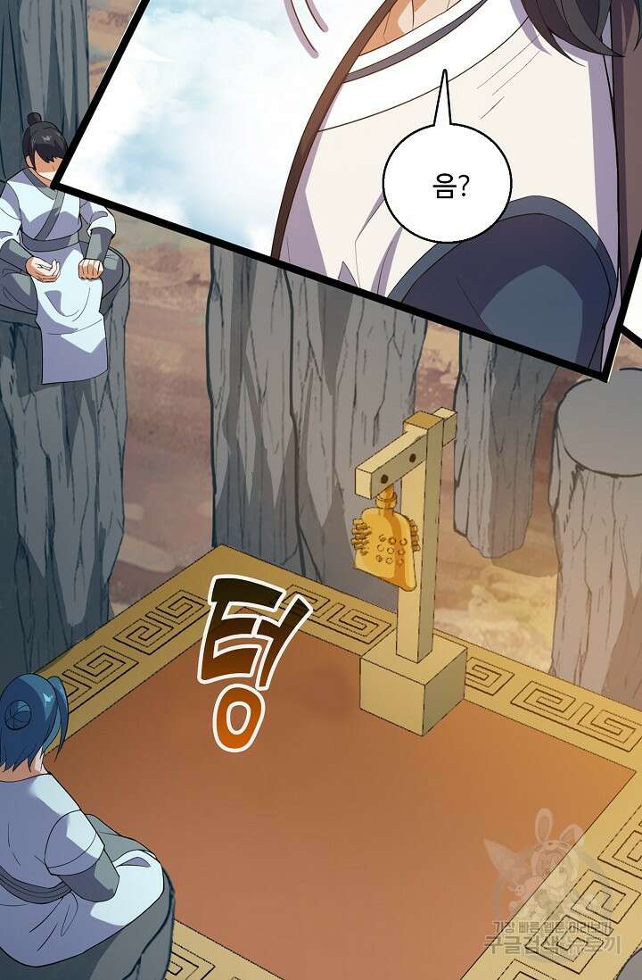 신마무쌍 37화 10