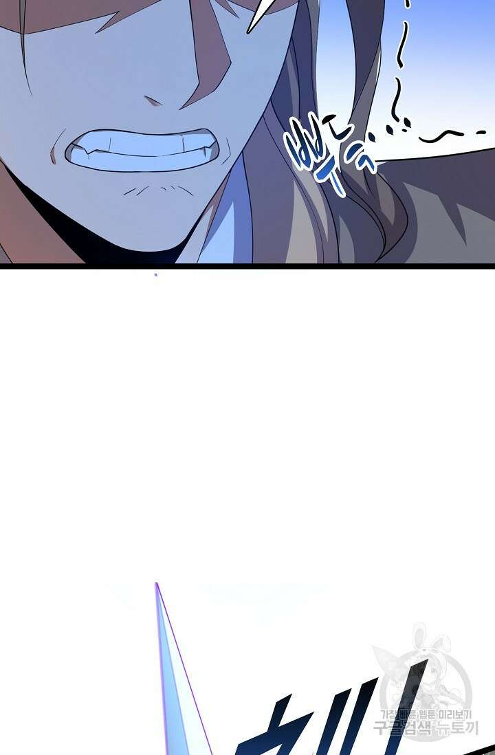 신마무쌍 46화 6
