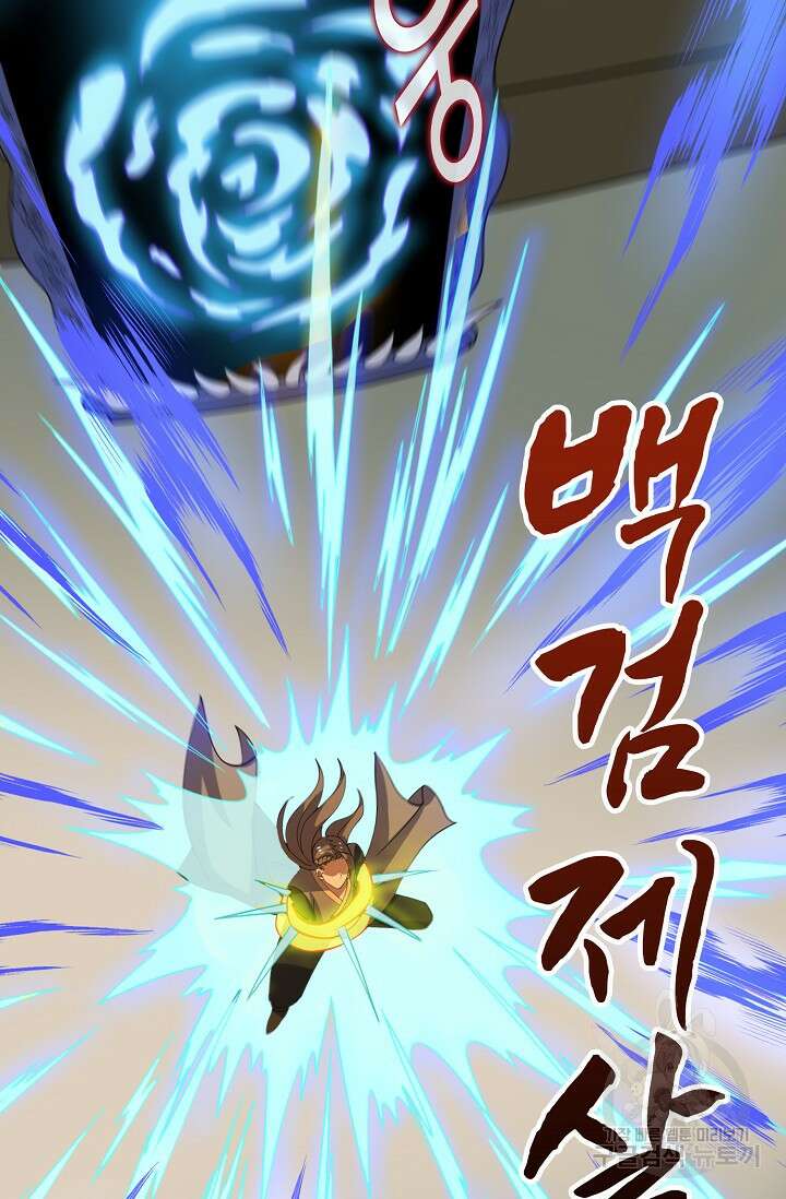 신마무쌍 46화 8