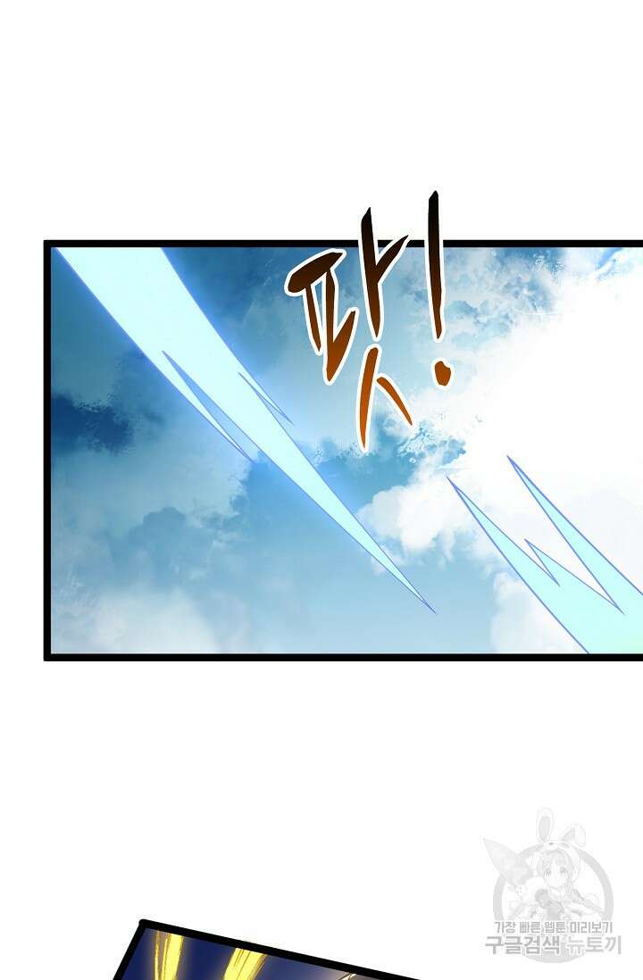 신마무쌍 46화 12