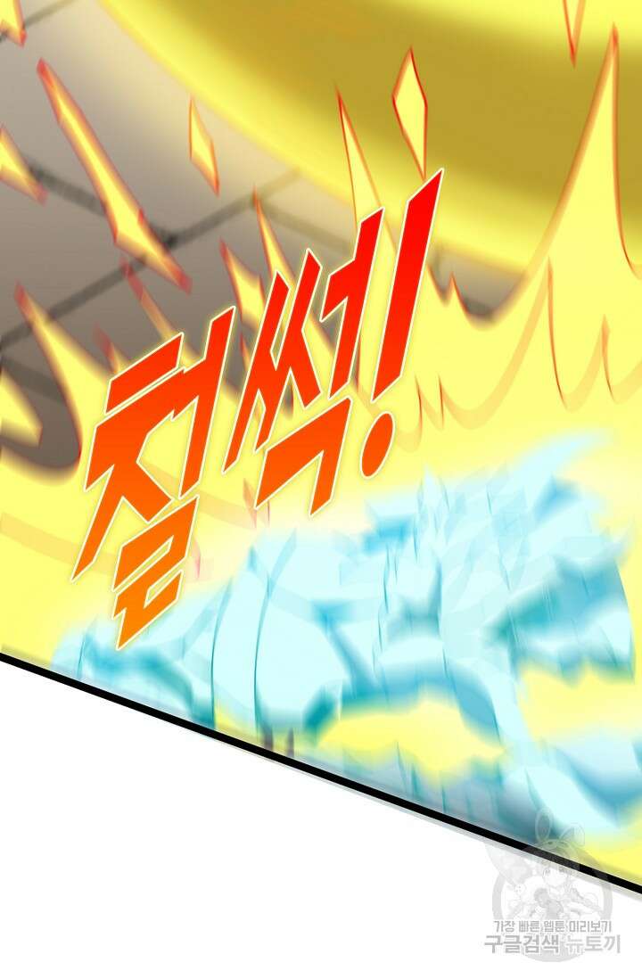 신마무쌍 46화 15