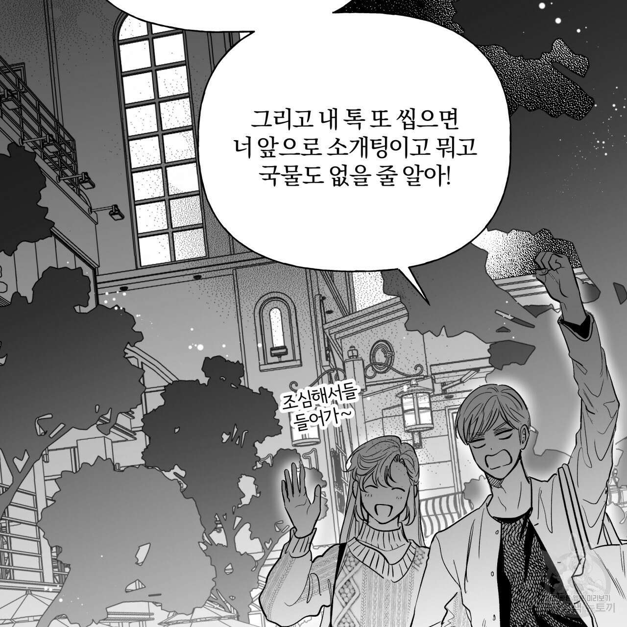 경우의 수 6화 2