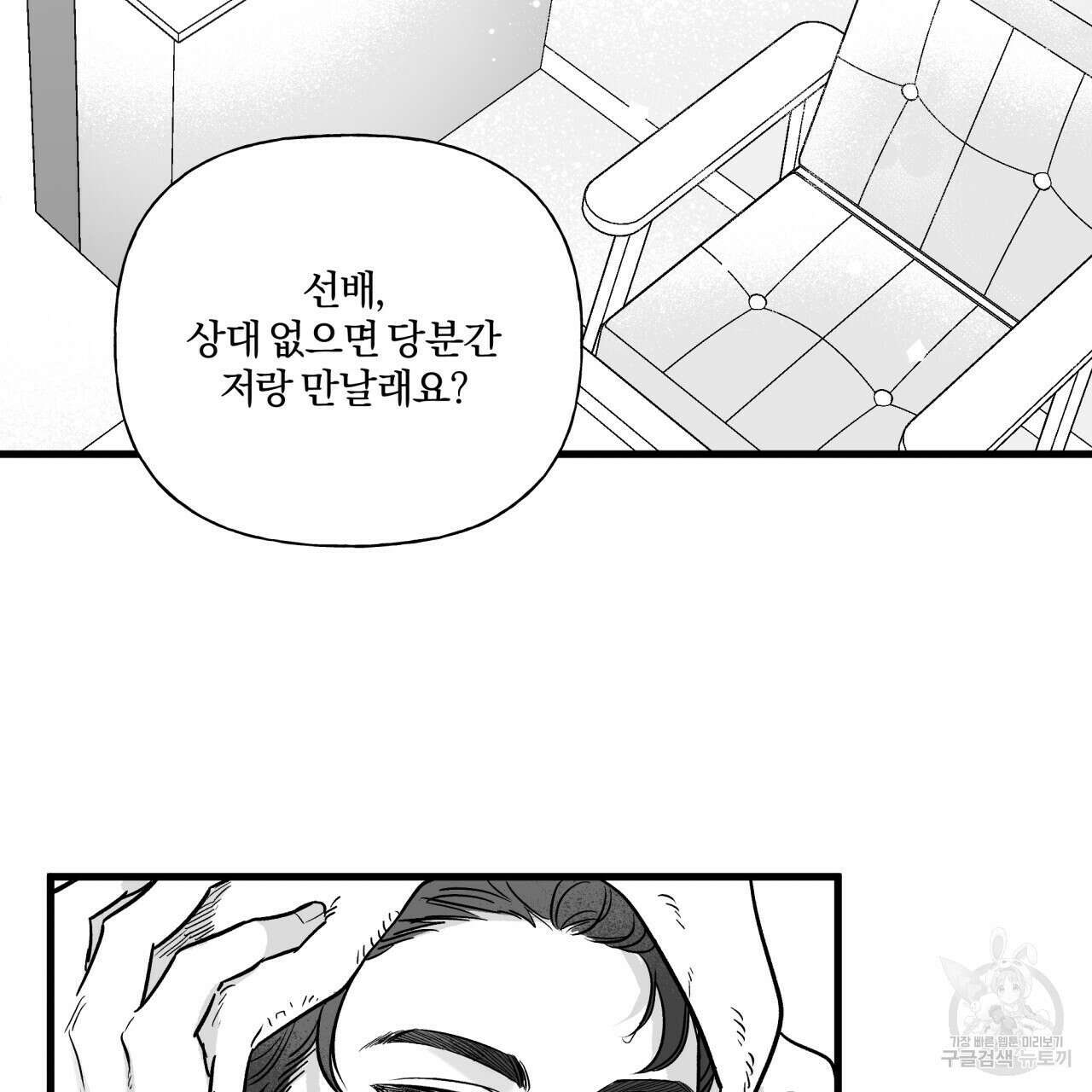 경우의 수 6화 11