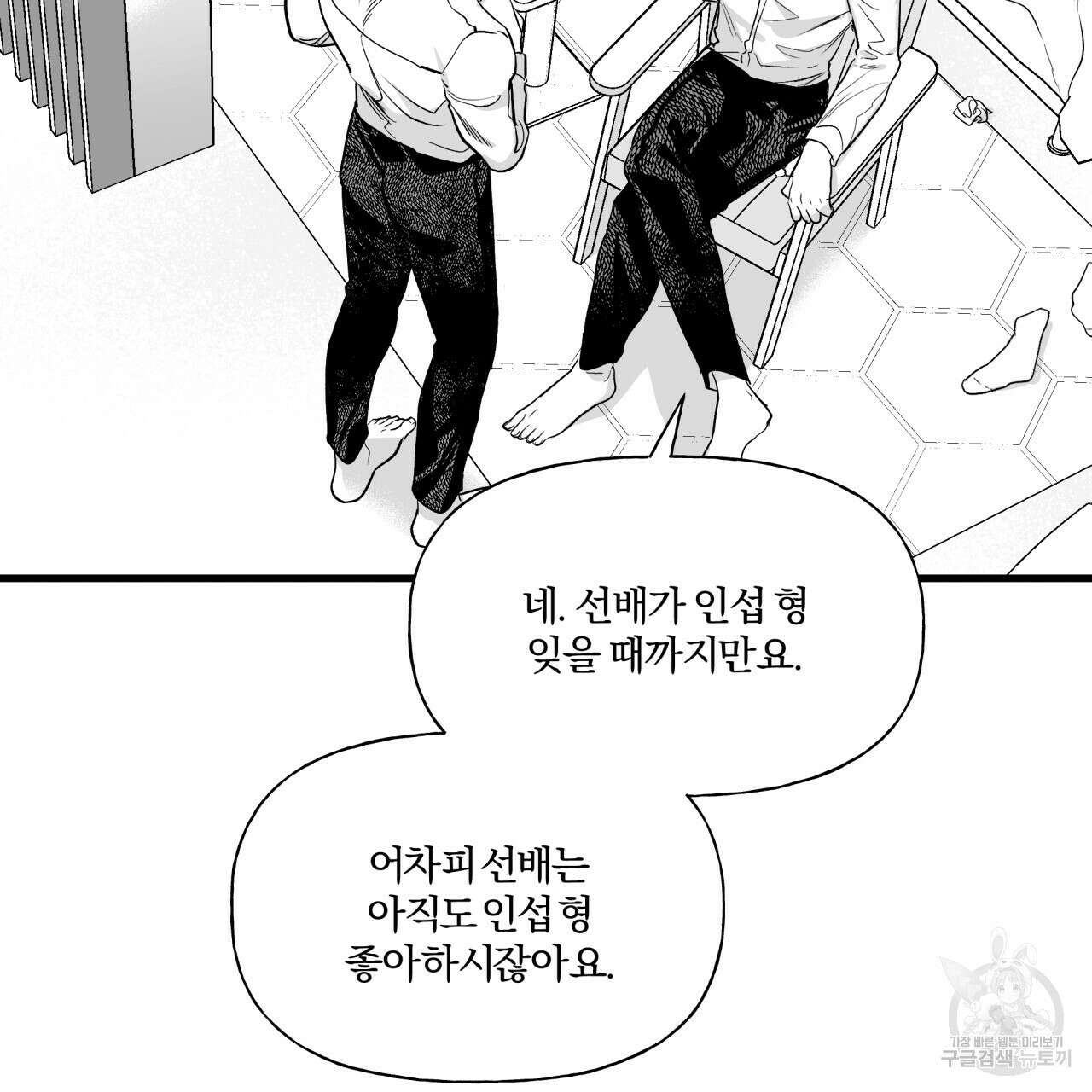 경우의 수 6화 14