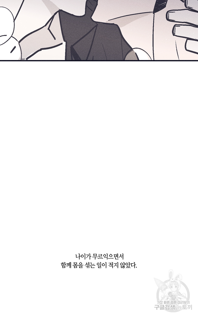 폭풍의 언덕 11화 9