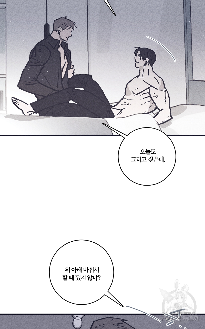 폭풍의 언덕 11화 13