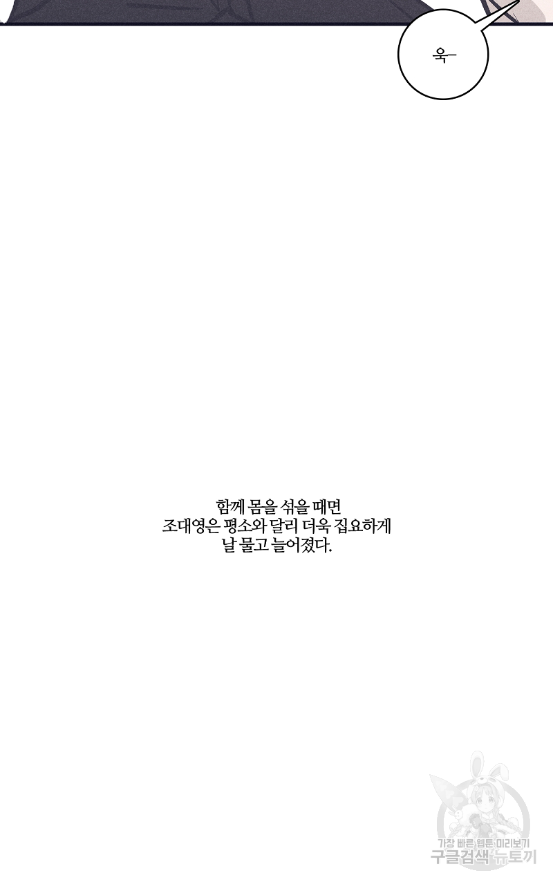 폭풍의 언덕 11화 15