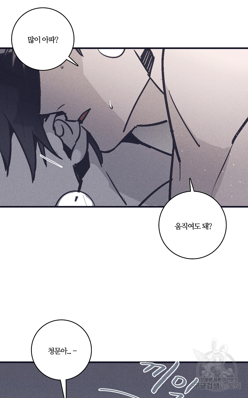 폭풍의 언덕 11화 22