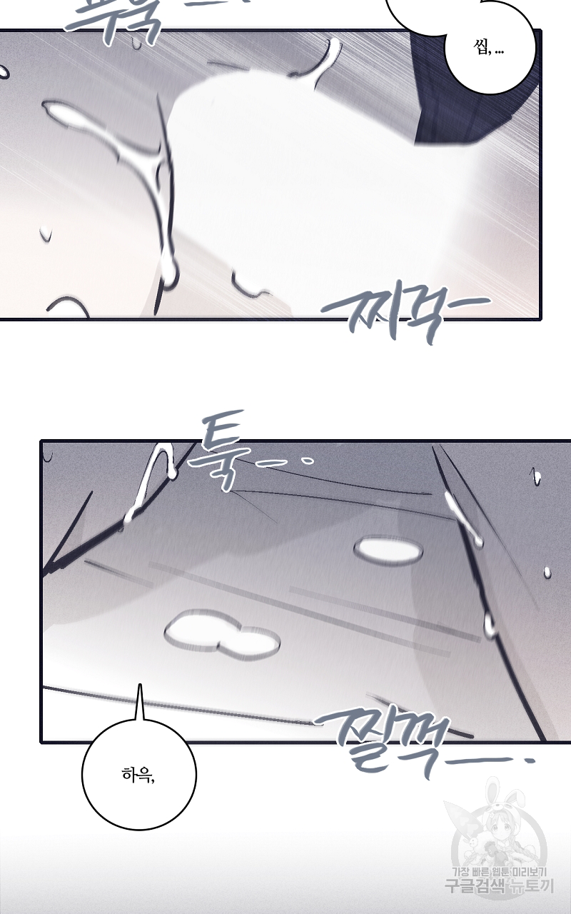 폭풍의 언덕 11화 28
