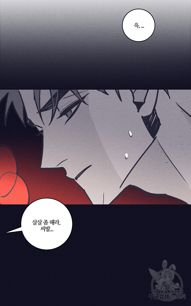 폭풍의 언덕 11화 29