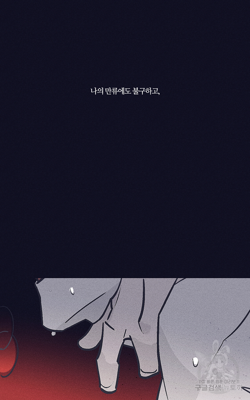 폭풍의 언덕 11화 30