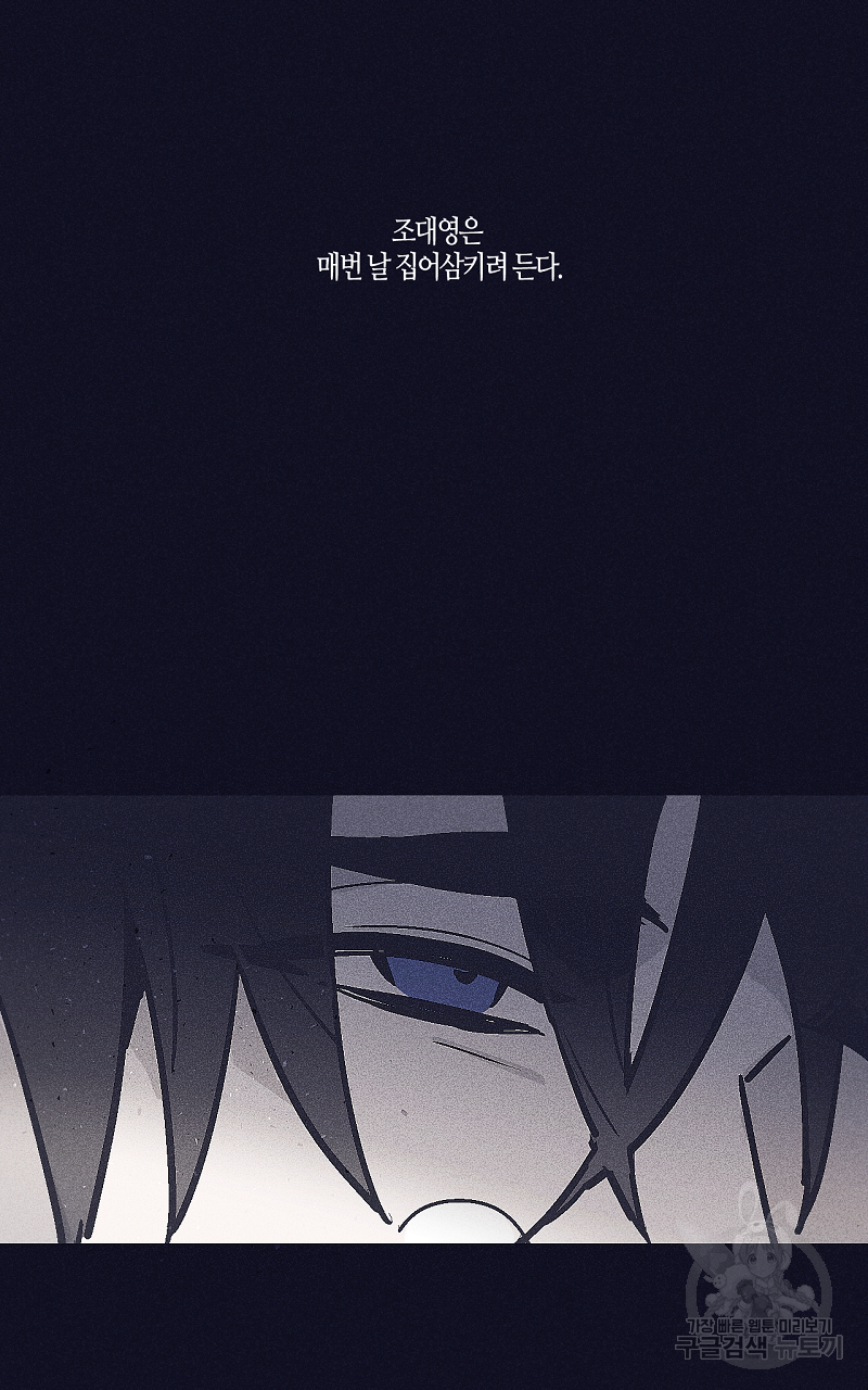 폭풍의 언덕 11화 34