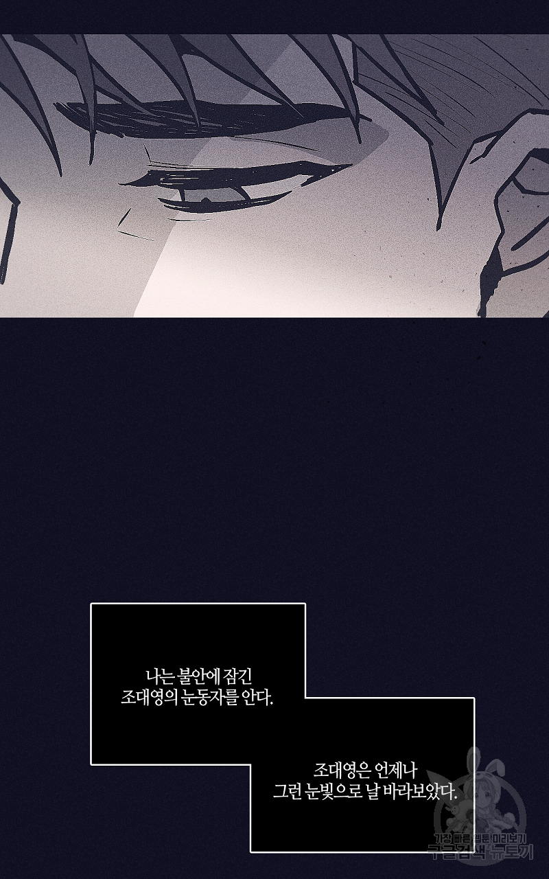 폭풍의 언덕 11화 35