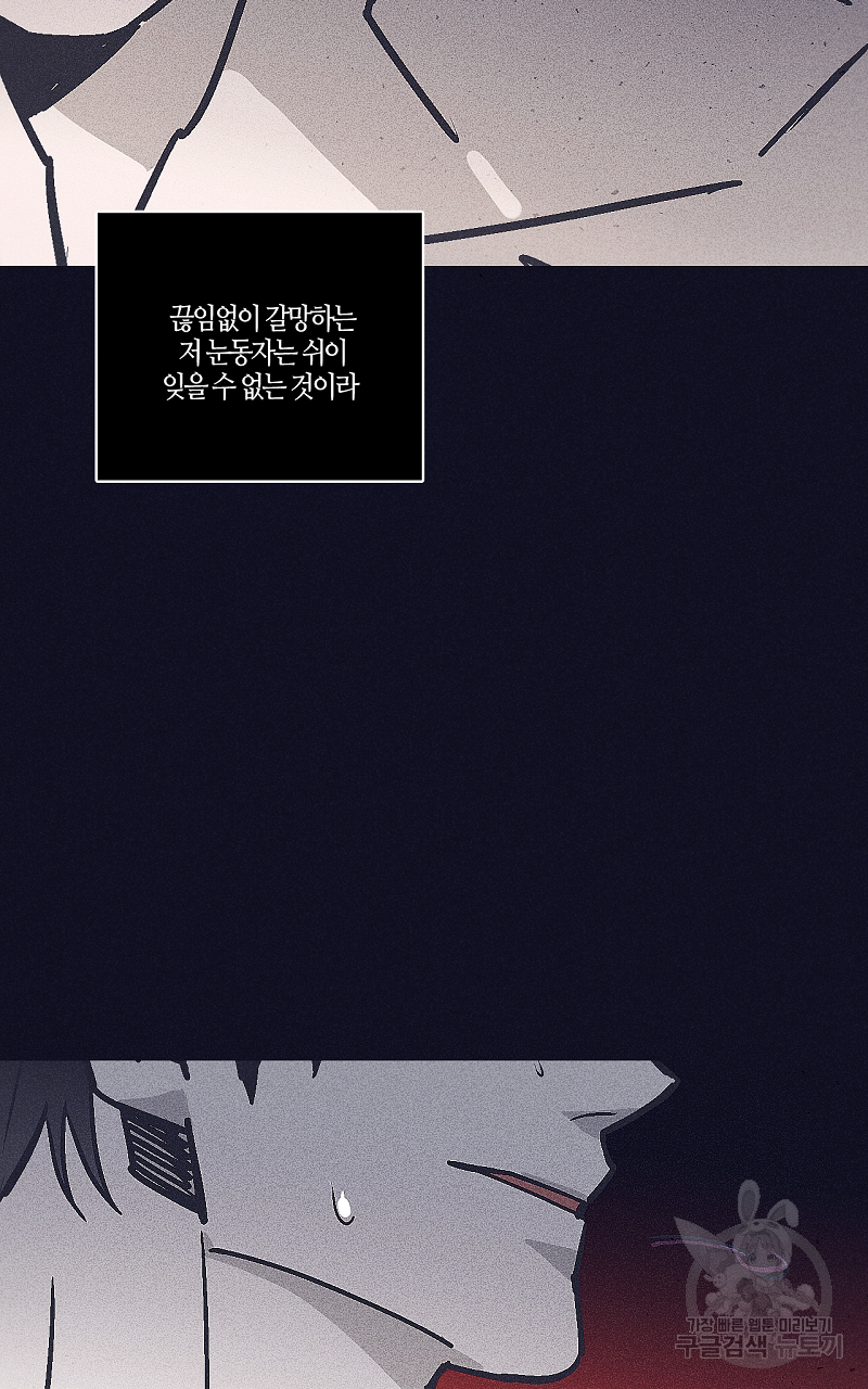 폭풍의 언덕 11화 37