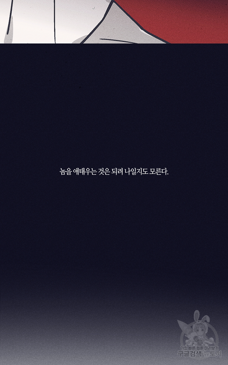폭풍의 언덕 11화 38