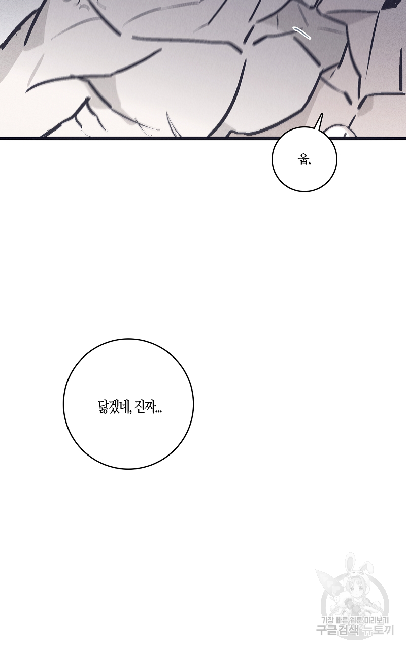 폭풍의 언덕 11화 43