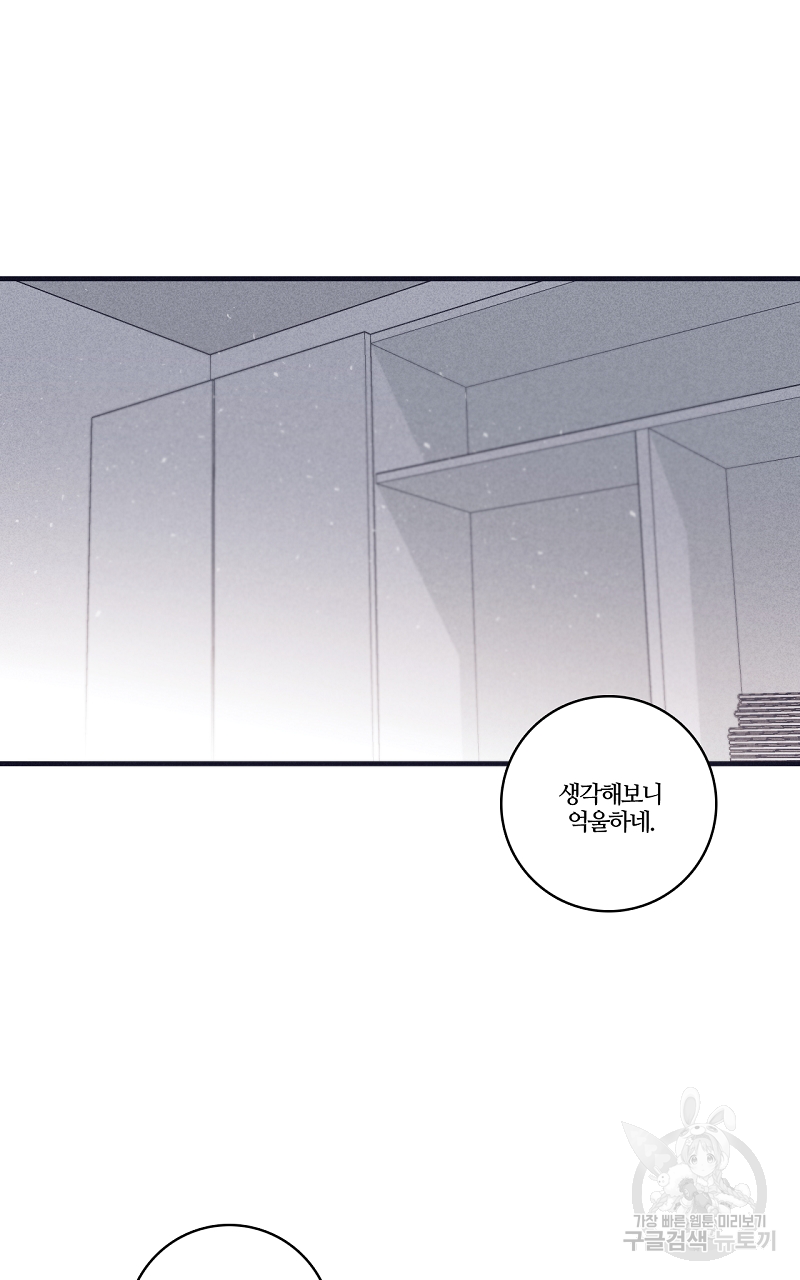 폭풍의 언덕 11화 45