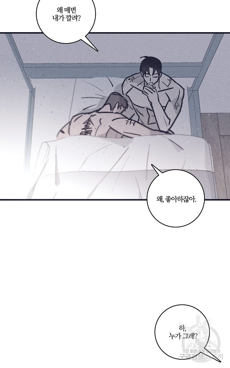 폭풍의 언덕 11화 46