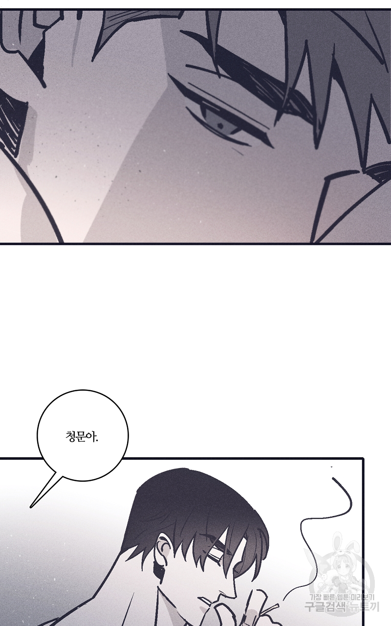 폭풍의 언덕 11화 47