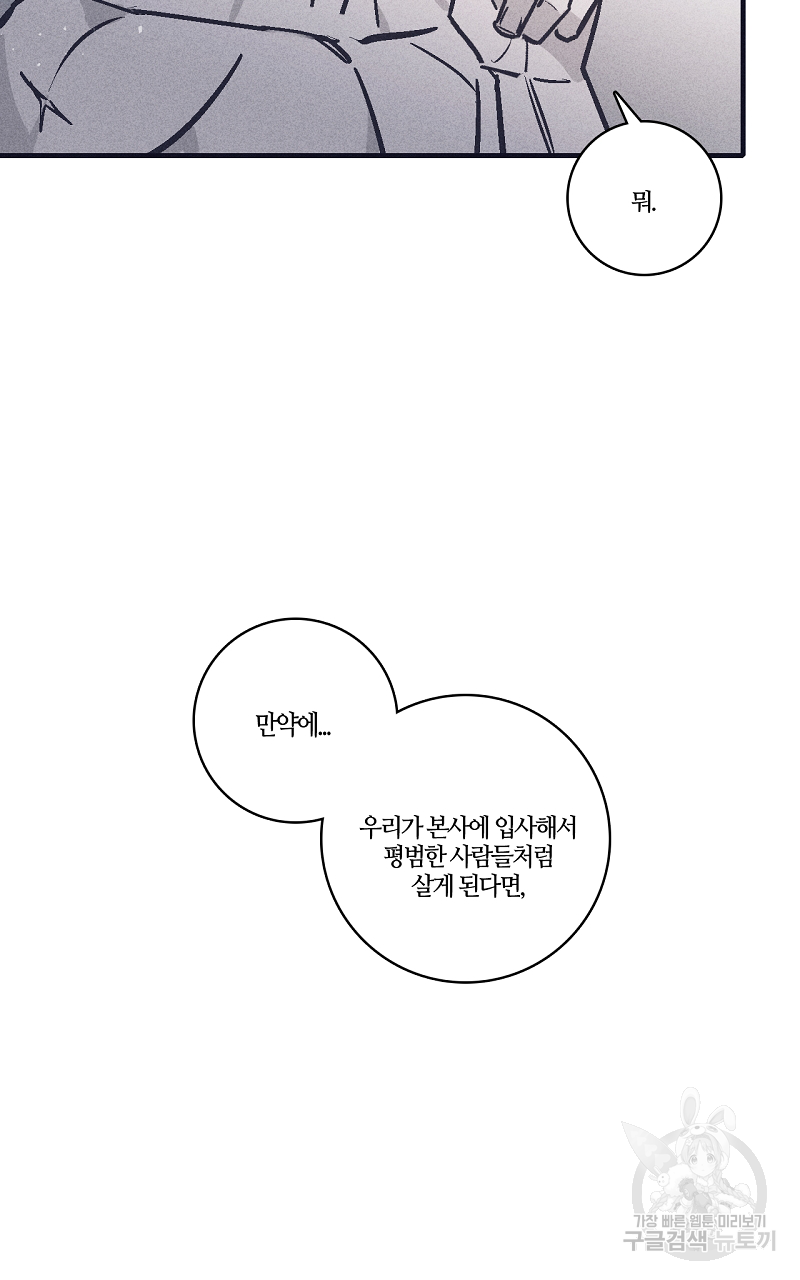 폭풍의 언덕 11화 49