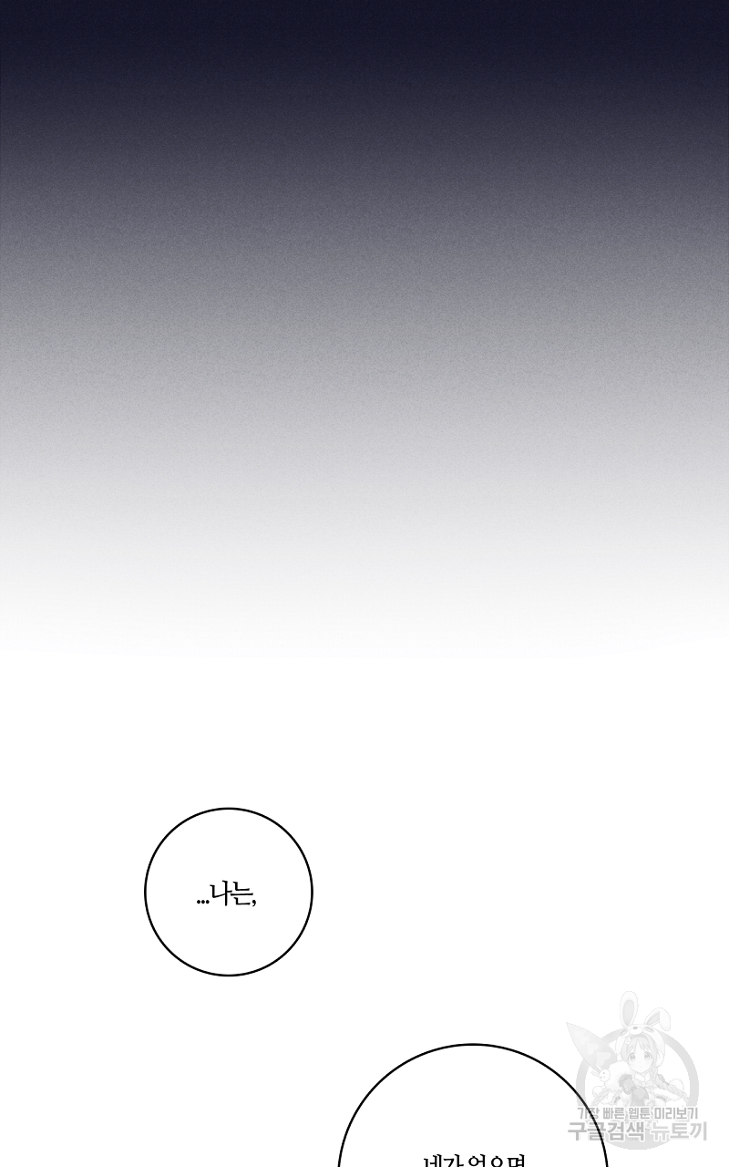 폭풍의 언덕 11화 54