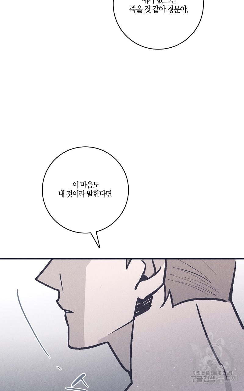 폭풍의 언덕 11화 55