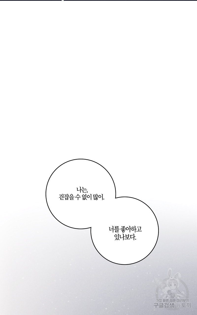 폭풍의 언덕 11화 57